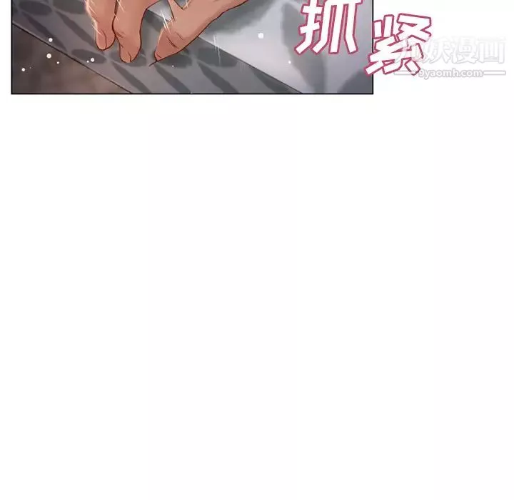 濕樂園第29話