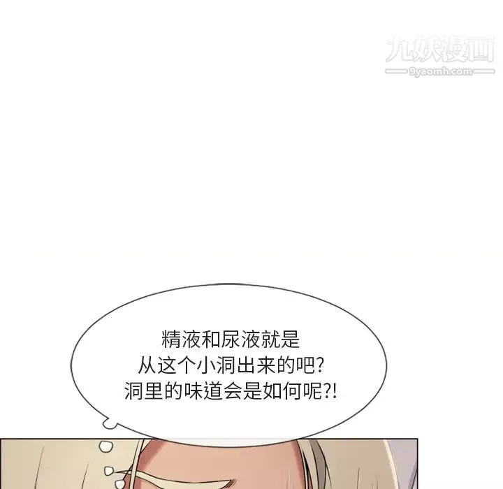 濕樂園第29話