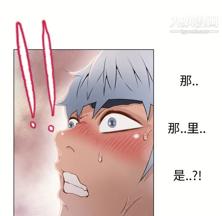 湿乐园第29话