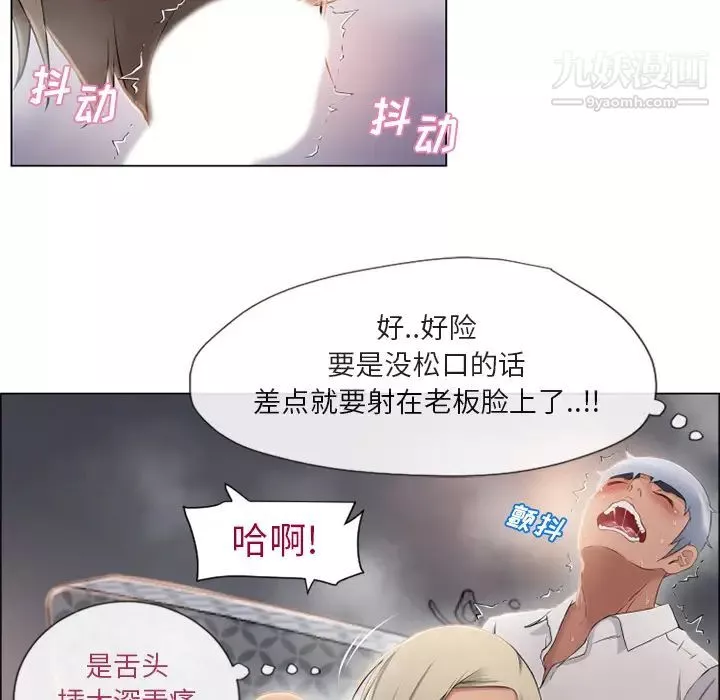 濕樂園第29話