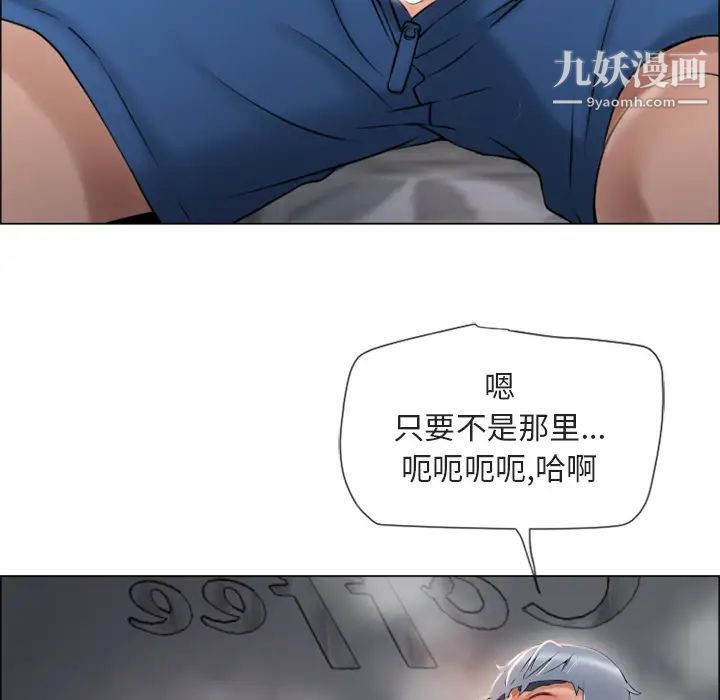 濕樂園第29話
