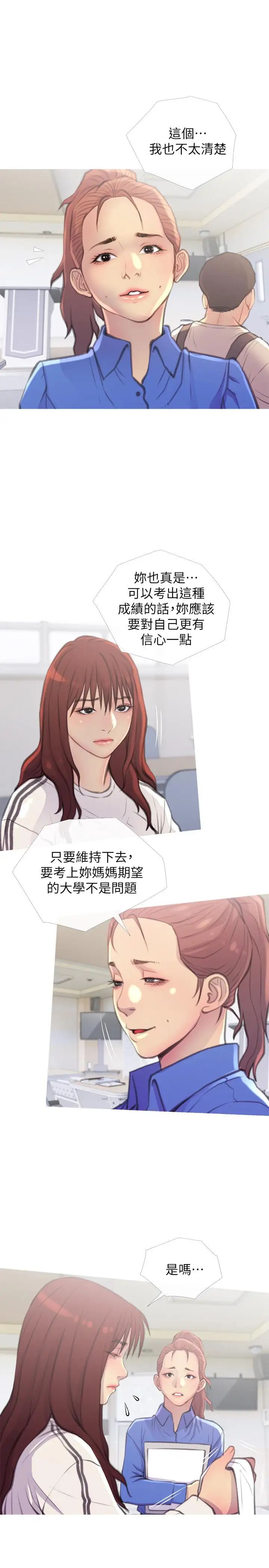 主婦危機第7話-給我跪下