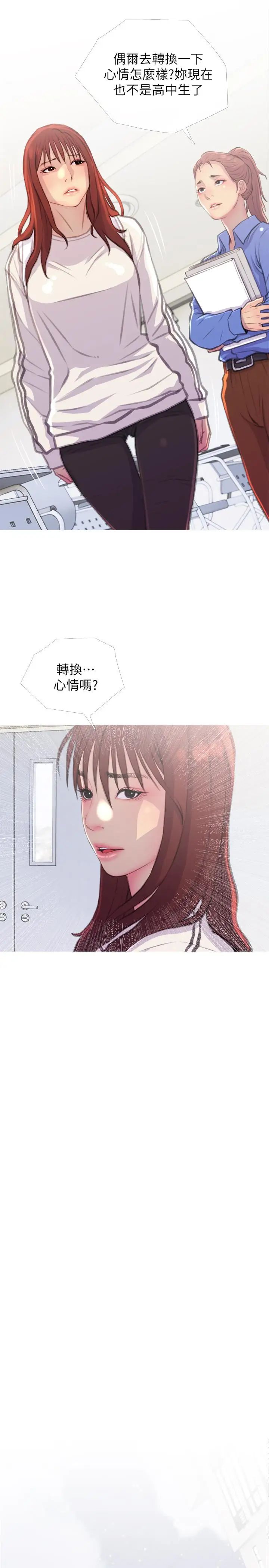 主妇危机第7话-给我跪下