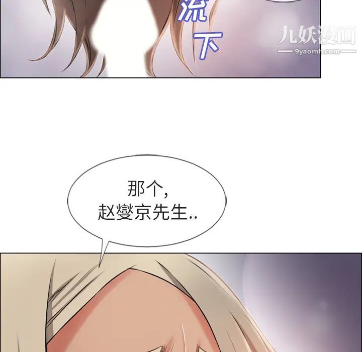 湿乐园第29话