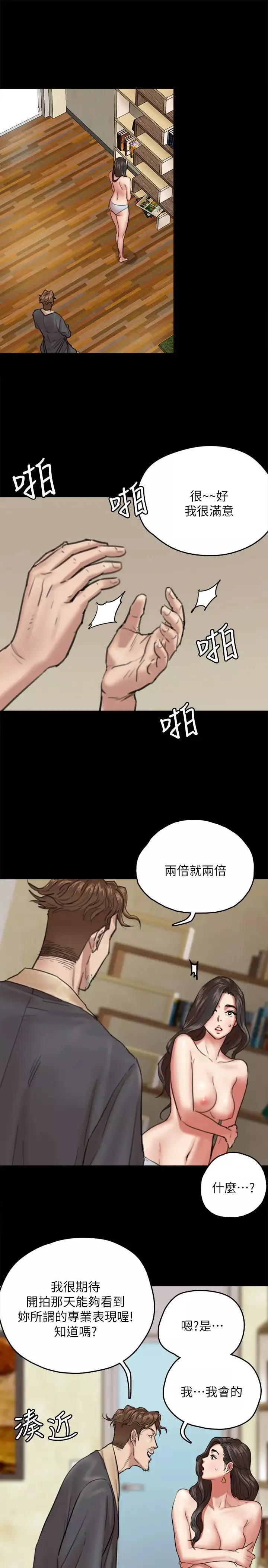 偶像女優第3話-緊張至極的處女秀