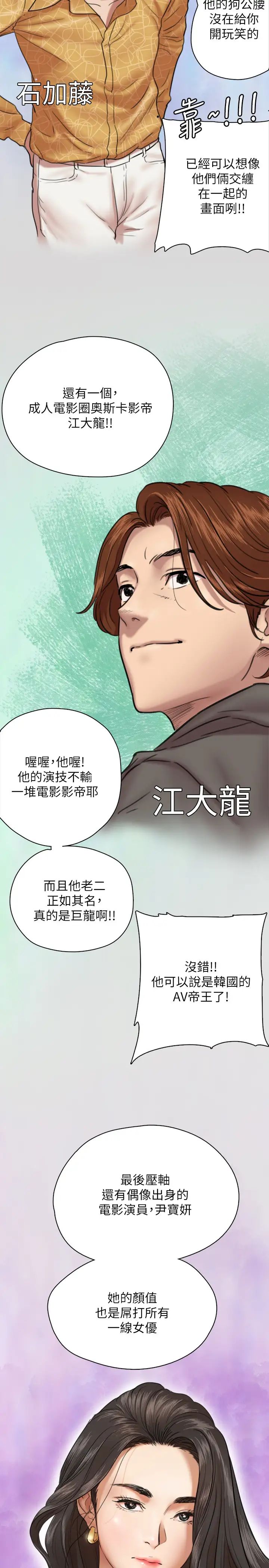 偶像女優第3話-緊張至極的處女秀