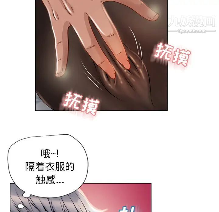 濕樂園第29話
