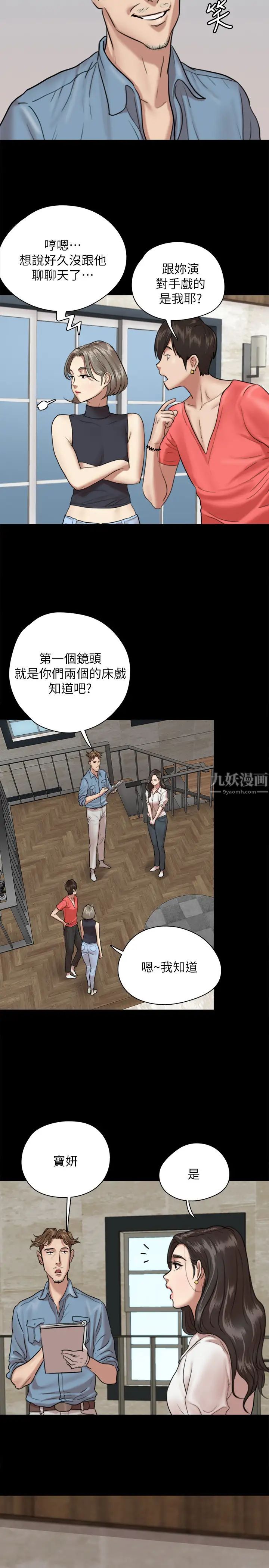 偶像女優第4話-導演親自示範