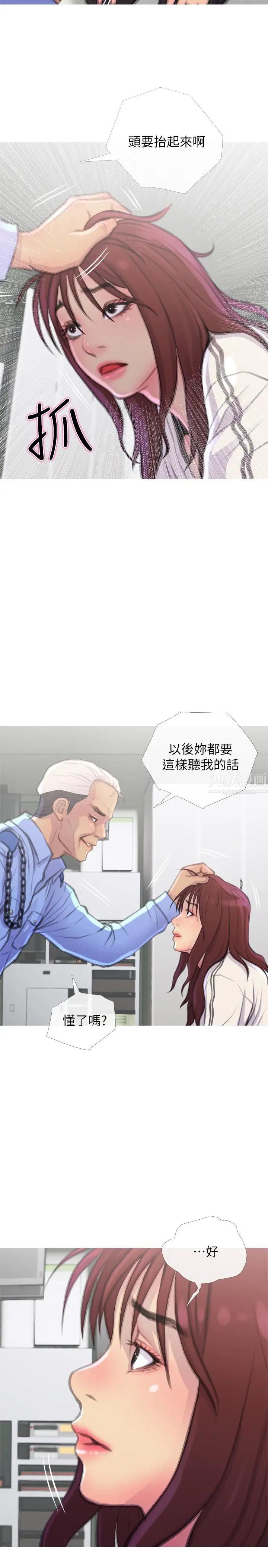 主婦危機第8話-警察叔叔的調教