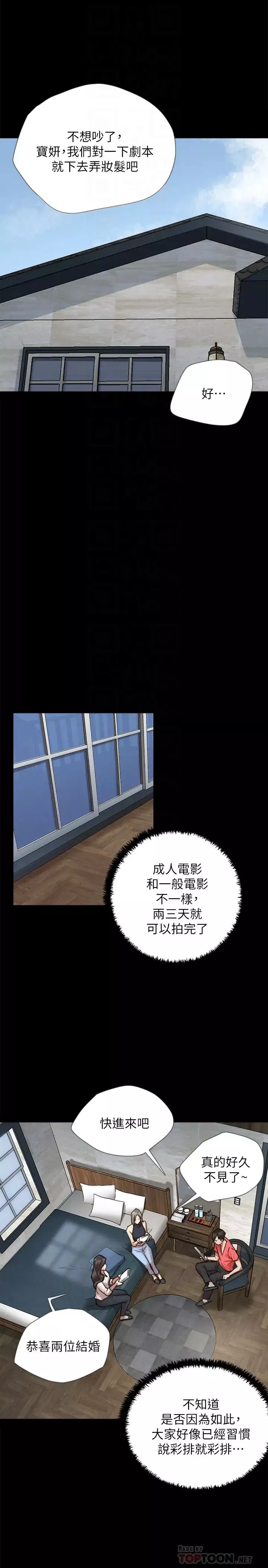 偶像女優第4話-導演親自示範