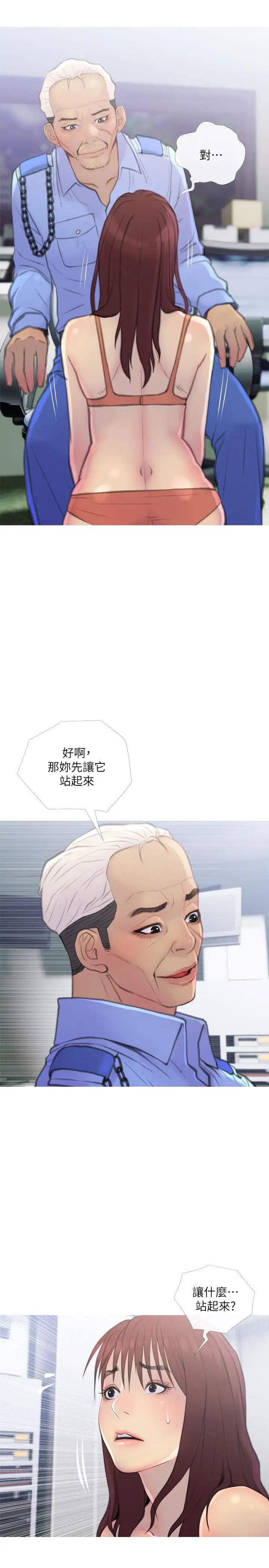 主婦危機第8話-警察叔叔的調教
