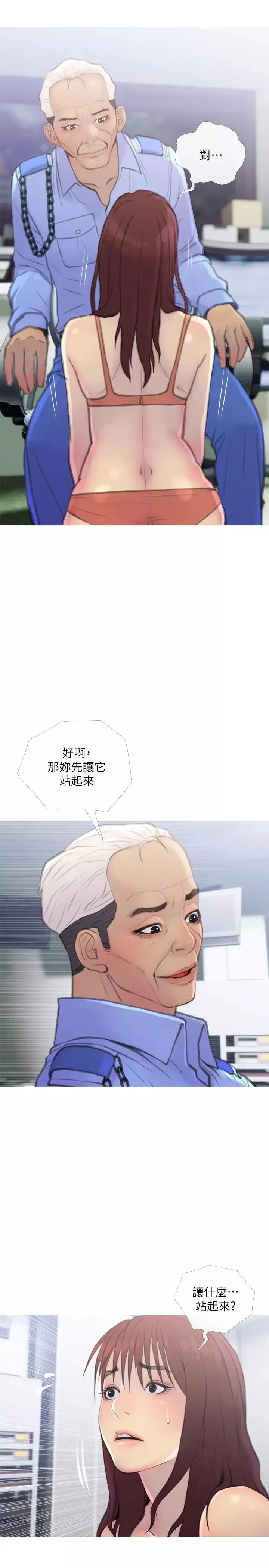 主婦危機第8話-警察叔叔的調教
