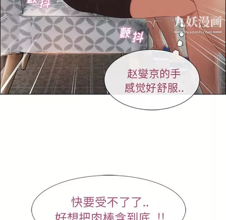 濕樂園第29話