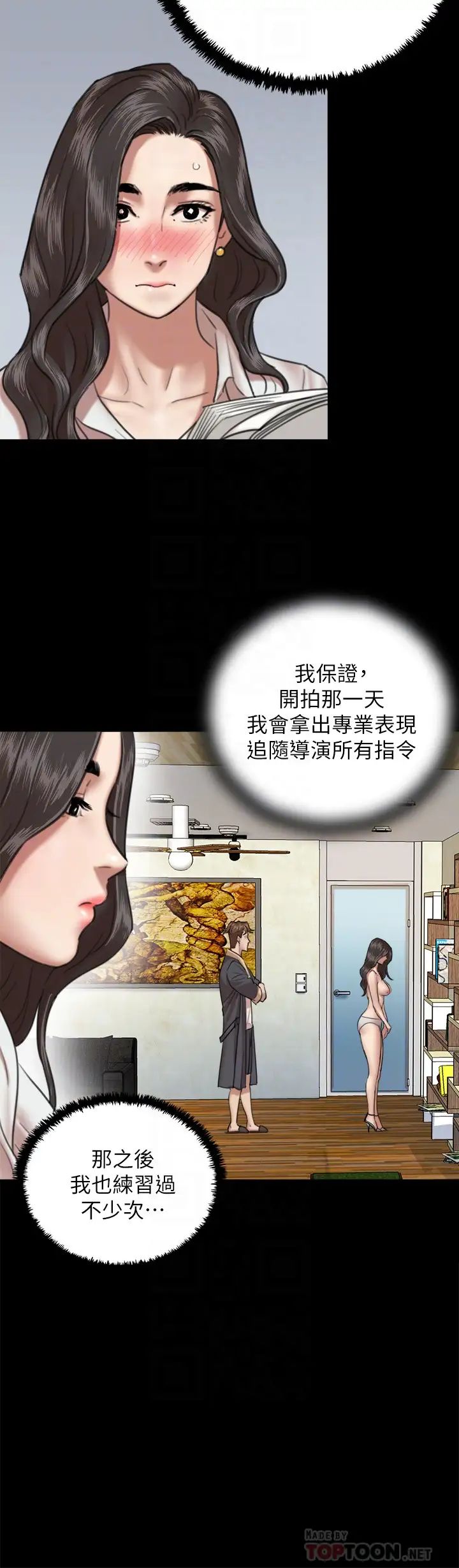 偶像女優第4話-導演親自示範