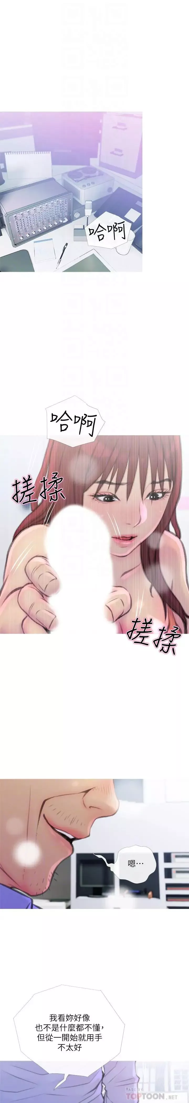 主婦危機第8話-警察叔叔的調教