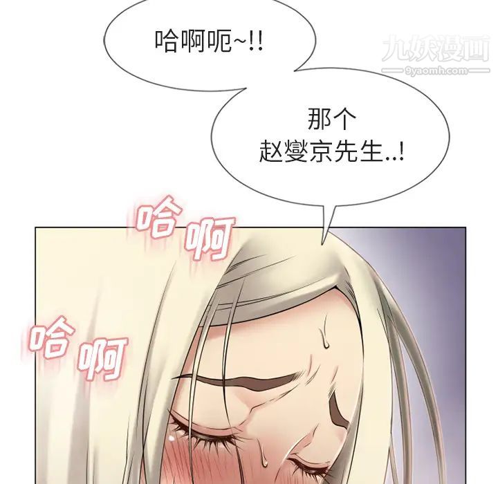 濕樂園第29話