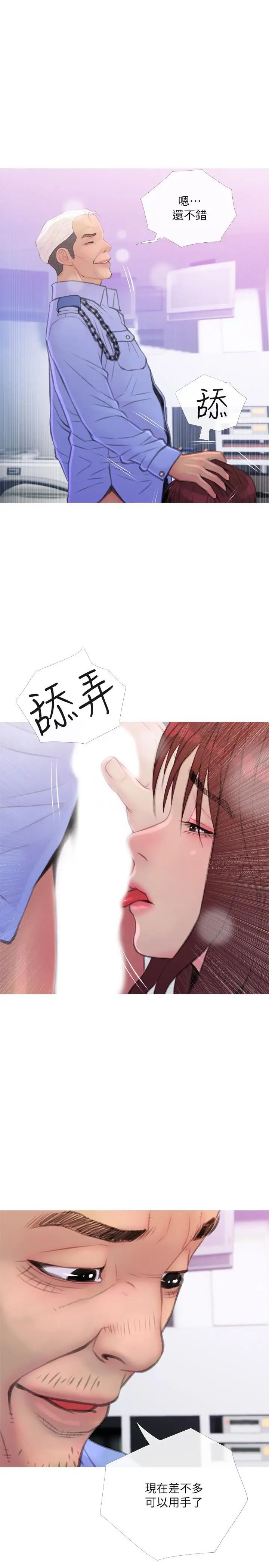 主婦危機第8話-警察叔叔的調教