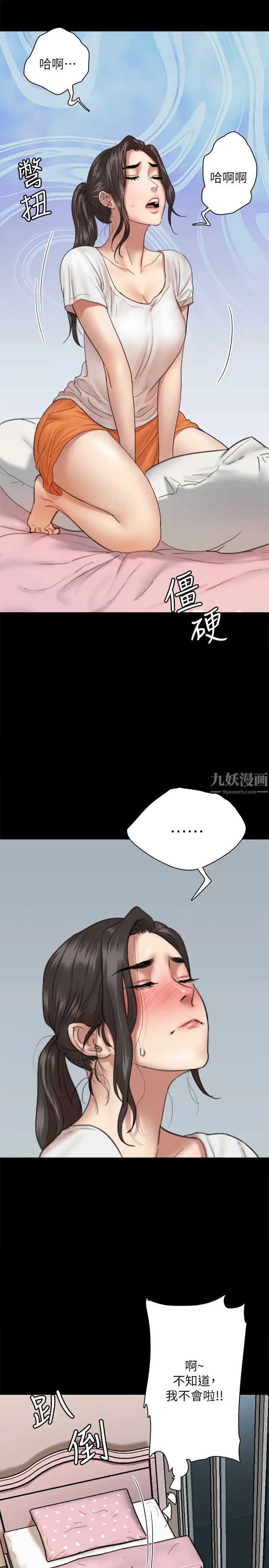 偶像女優第4話-導演親自示範