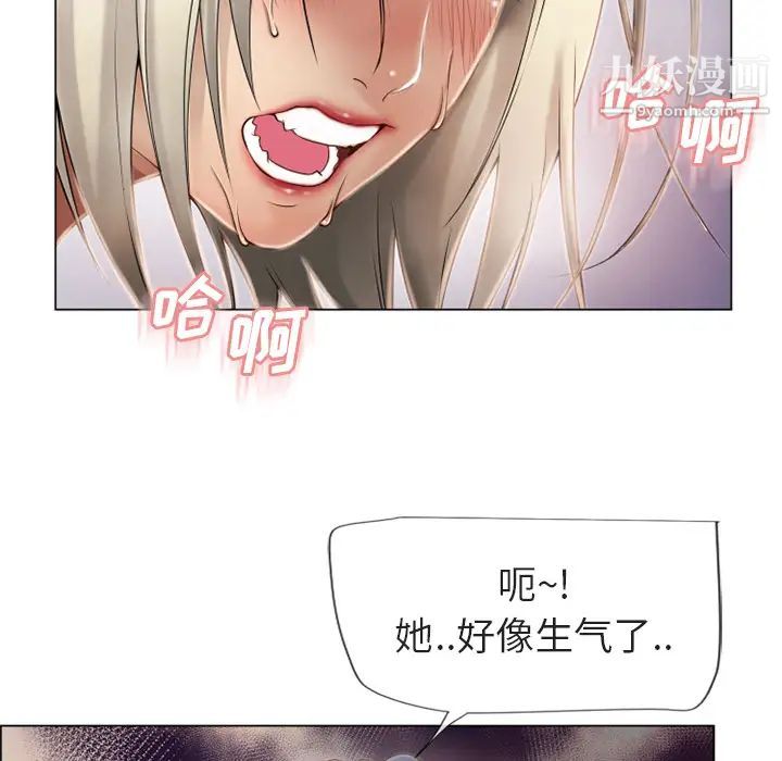濕樂園第29話