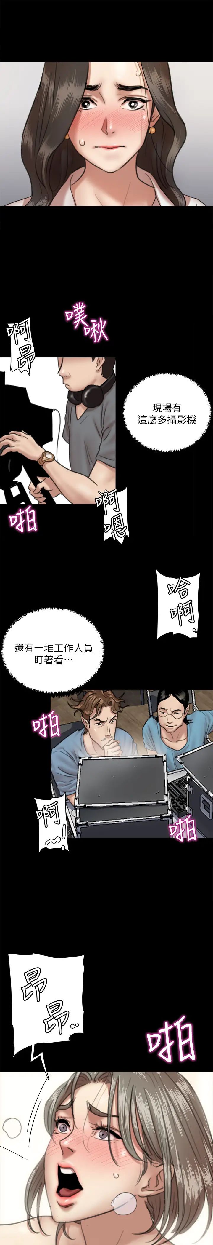偶像女優第4話-導演親自示範