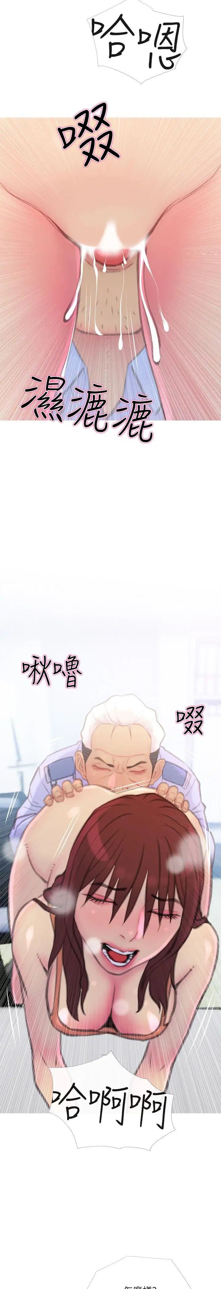主婦危機第8話-警察叔叔的調教