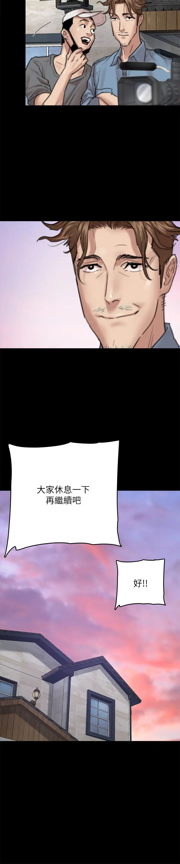 偶像女優第4話-導演親自示範