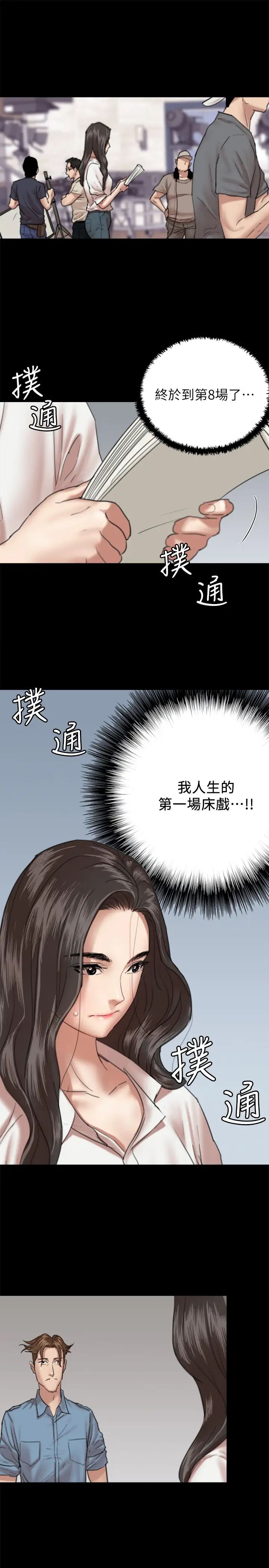 偶像女優第4話-導演親自示範