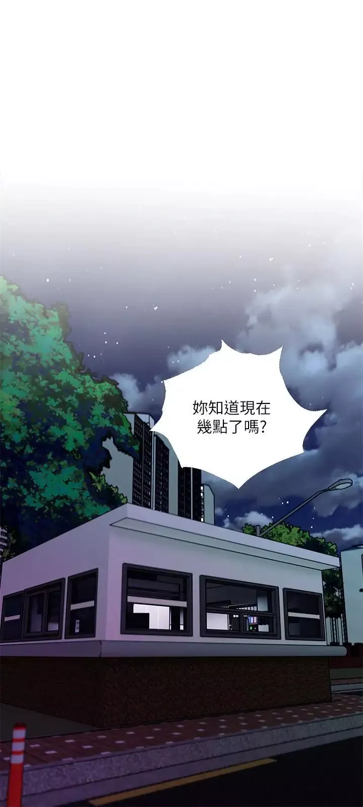 主婦危機第9話-愛上快感的身體