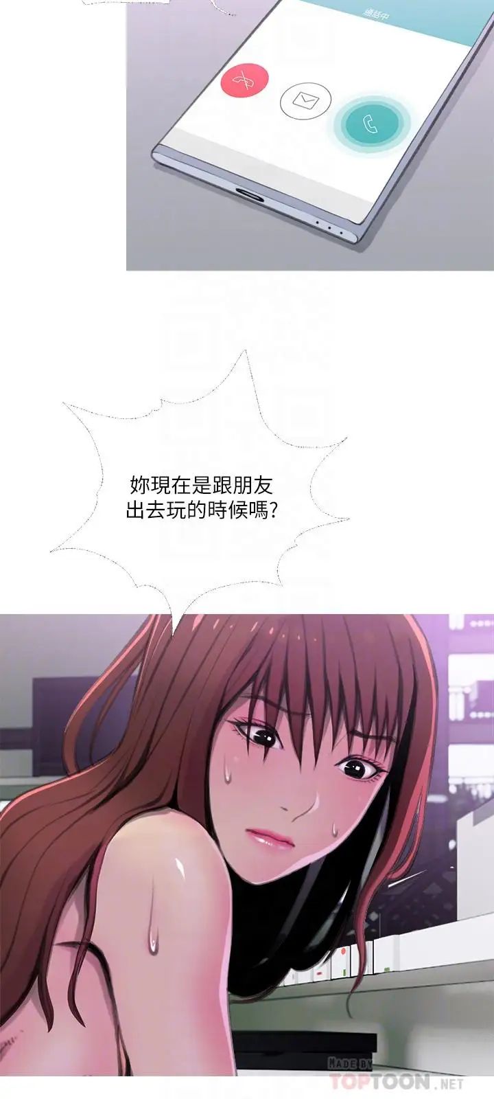 主妇危机第9话-爱上快感的身体