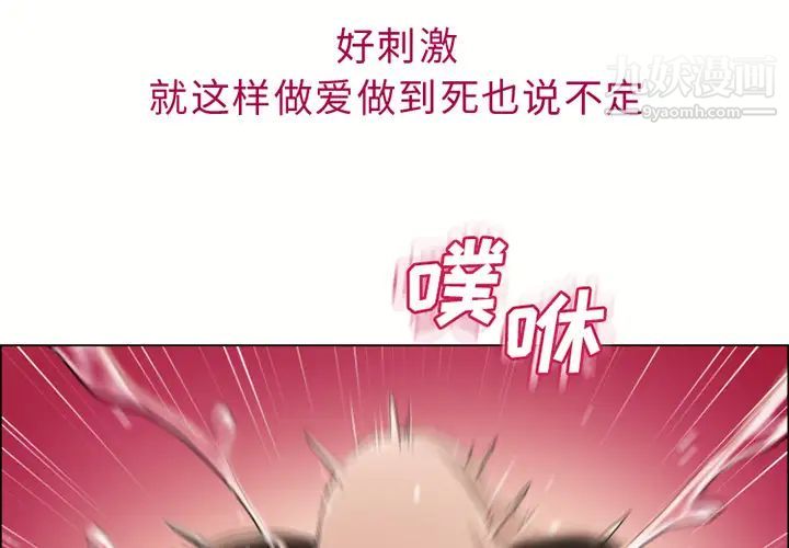 湿乐园第30话