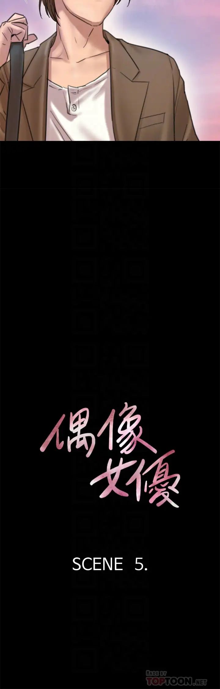 偶像女优第5话-我来教妳怎么贴私处
