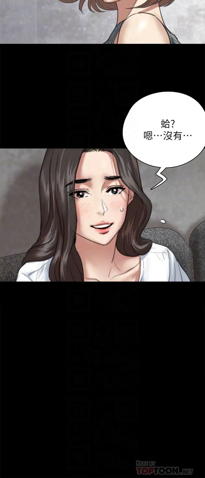 偶像女優第5話-我來教妳怎麼貼私處