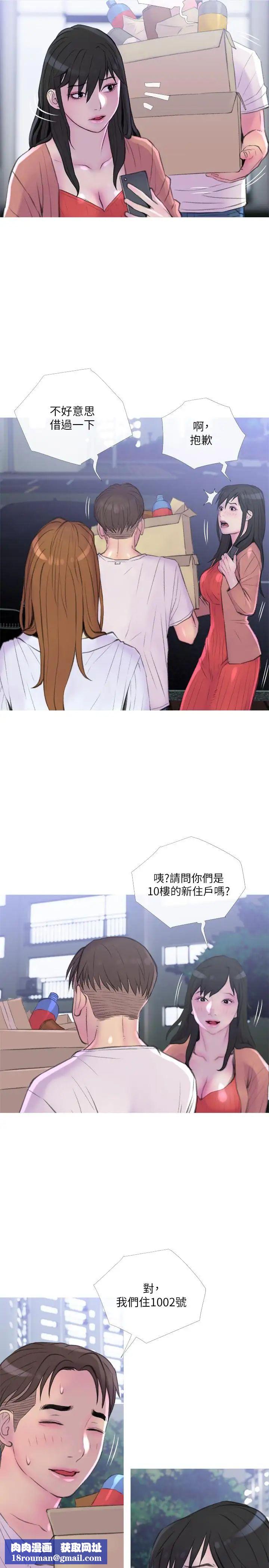 主妇危机第9话-爱上快感的身体