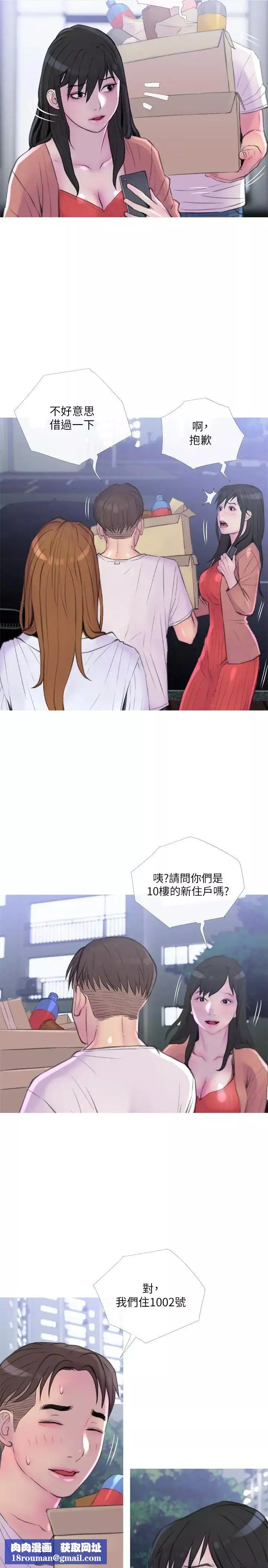 主婦危機第9話-愛上快感的身體