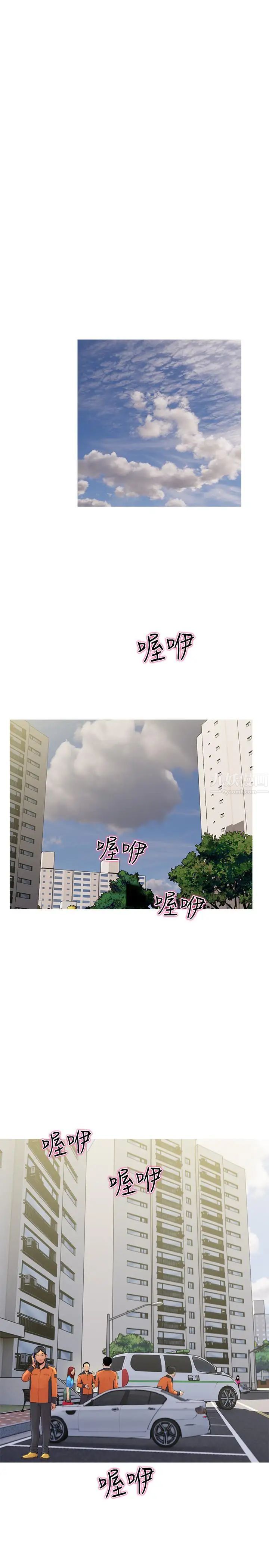 主婦危機第9話-愛上快感的身體
