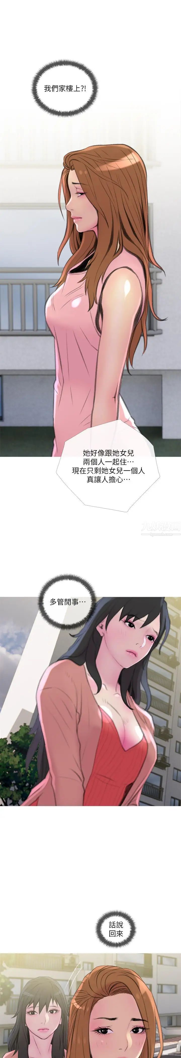 主妇危机第9话-爱上快感的身体