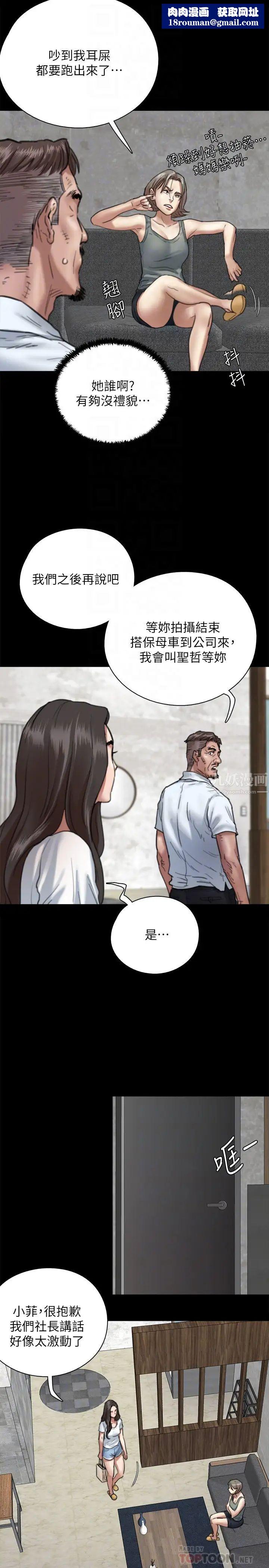 偶像女优第5话-我来教妳怎么贴私处