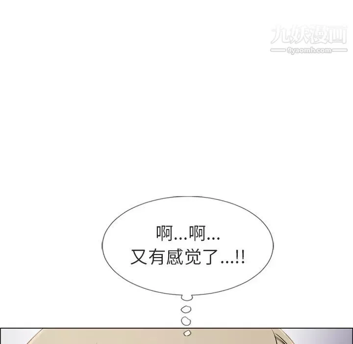 濕樂園第30話