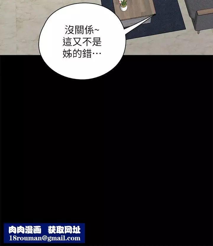 偶像女優第5話-我來教妳怎麼貼私處