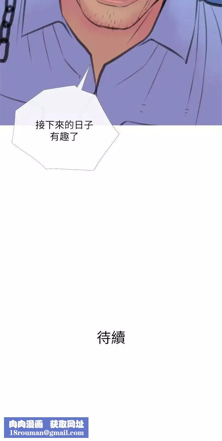 主婦危機第9話-愛上快感的身體