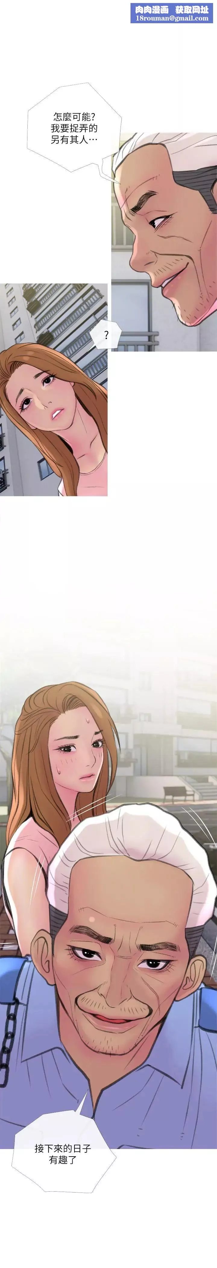 主婦危機第10話-令人不舒服的喬遷宴