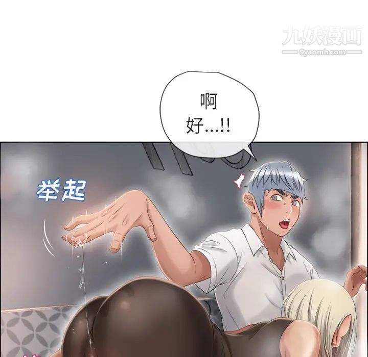 湿乐园第30话