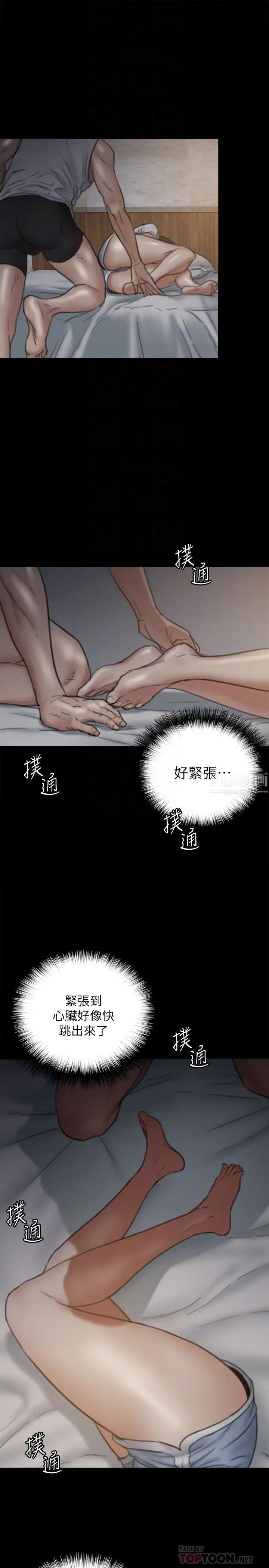 偶像女优第6话-湿到像真枪实弹