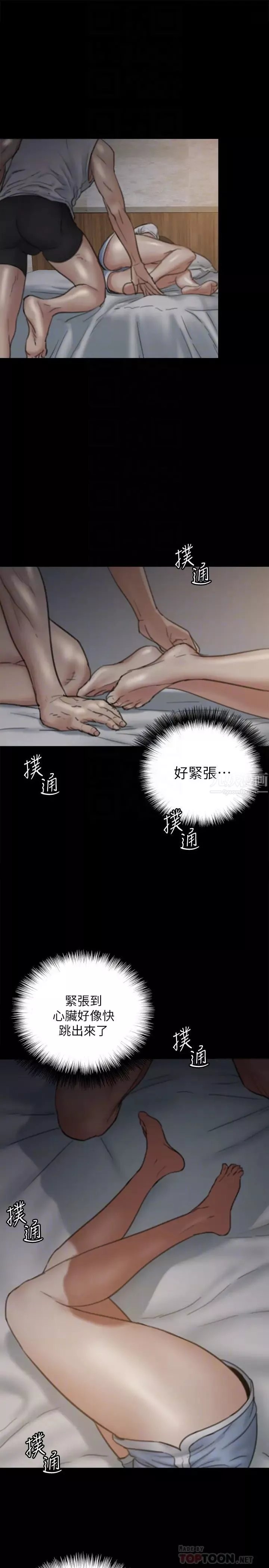 偶像女優第6話-濕到像真槍實彈
