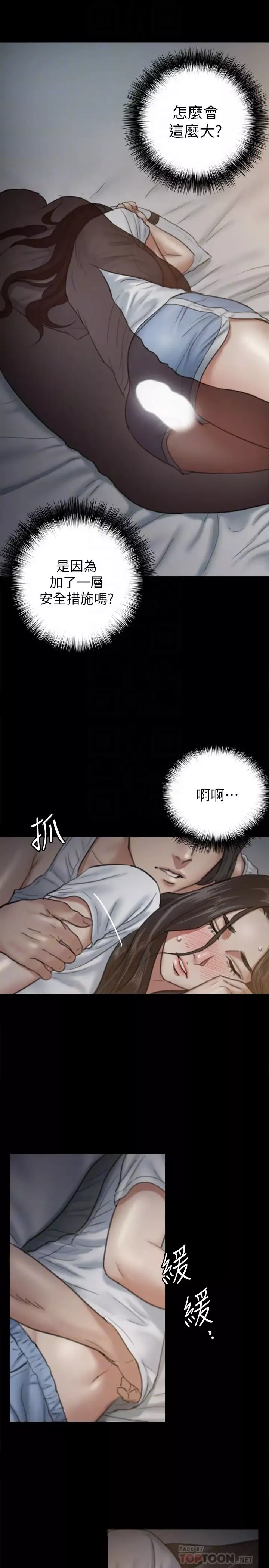 偶像女優第6話-濕到像真槍實彈