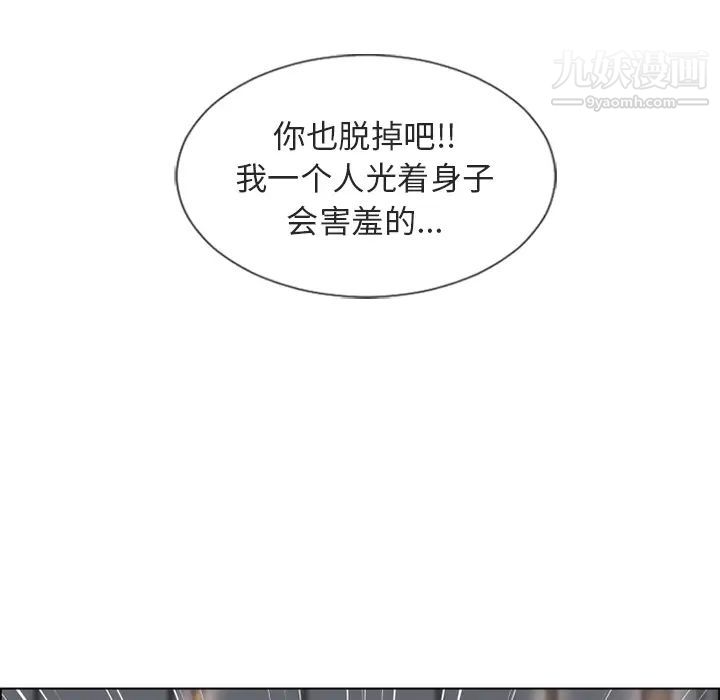 濕樂園第30話
