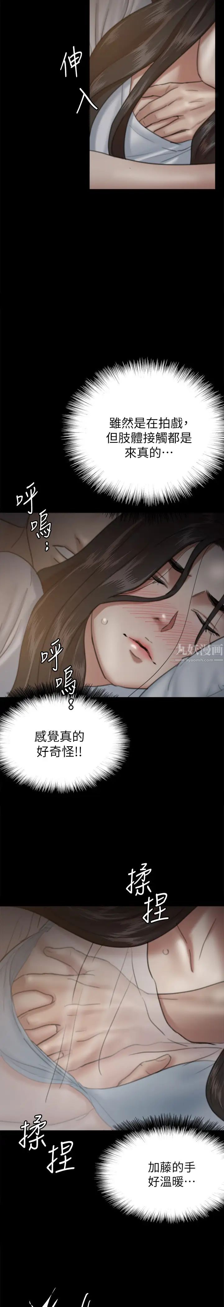 偶像女优第6话-湿到像真枪实弹