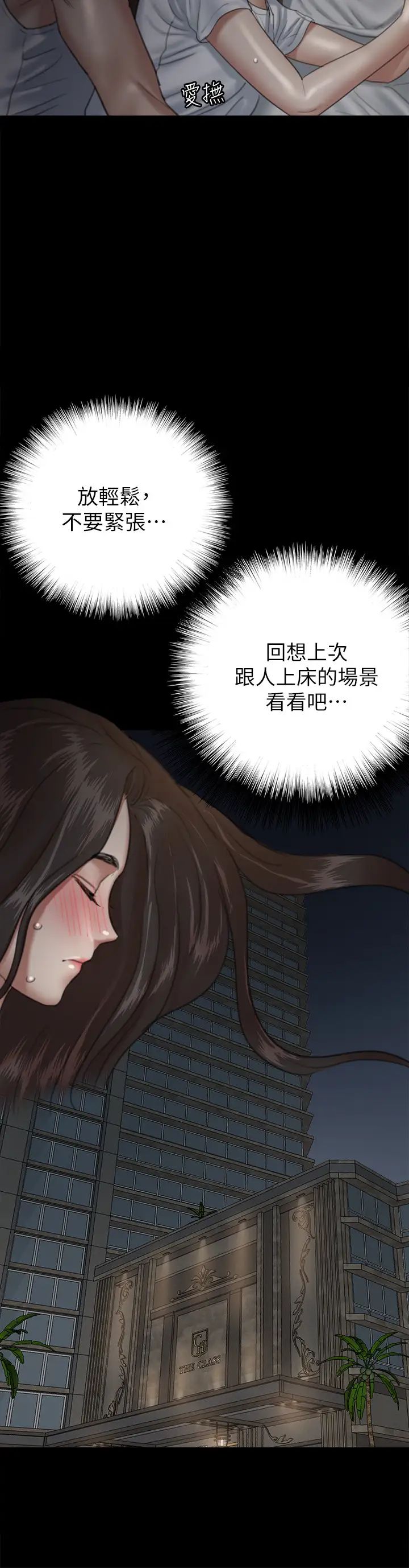 偶像女优第6话-湿到像真枪实弹