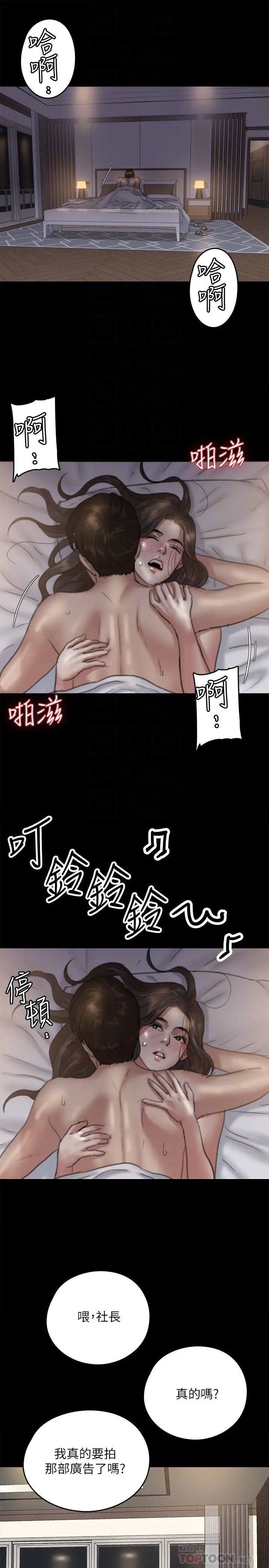 偶像女优第6话-湿到像真枪实弹