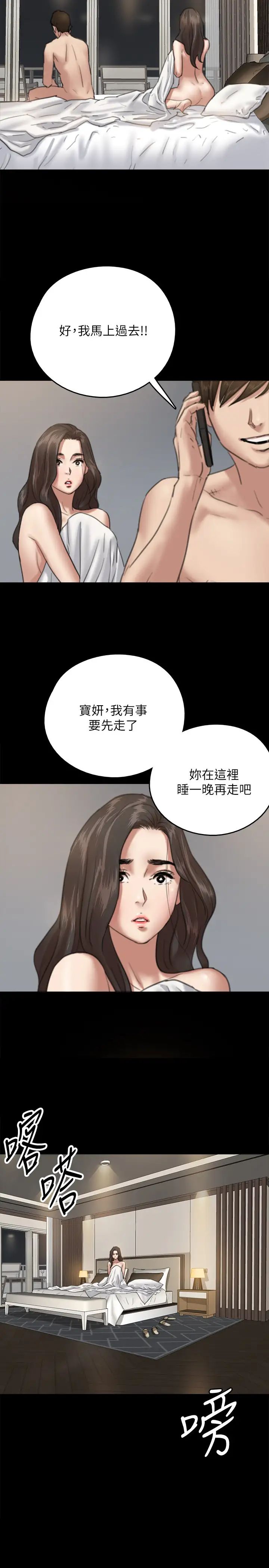 偶像女优第6话-湿到像真枪实弹